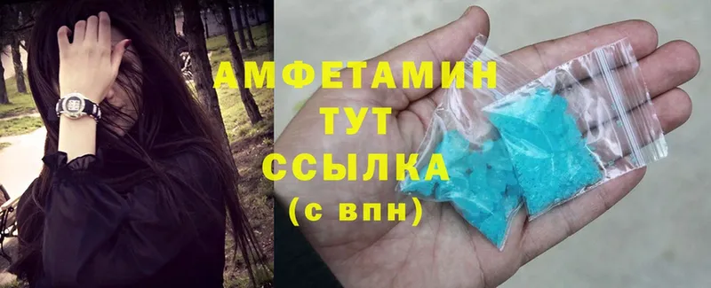 Amphetamine VHQ  Элиста 