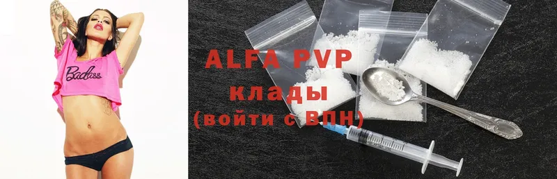 Alfa_PVP мука  Элиста 